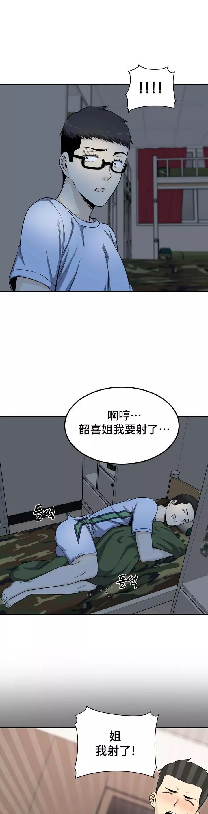 探视-第3话 - 图片 36