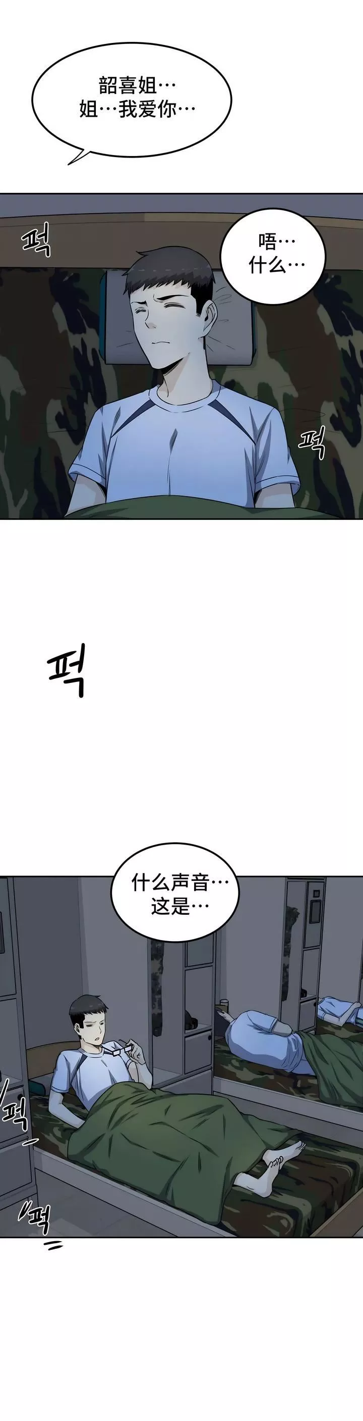 探视-第3话 - 图片 35