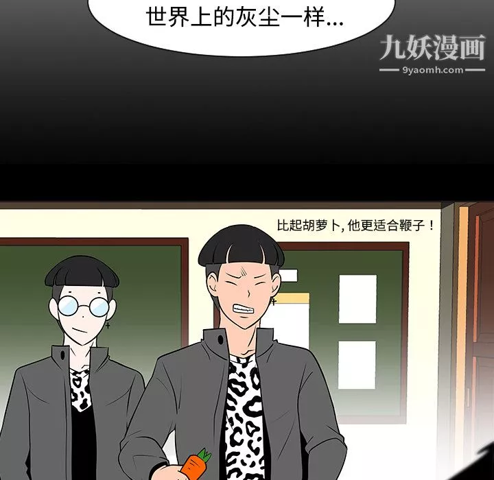 每天忍耐的男人-第37话 - 图片 47