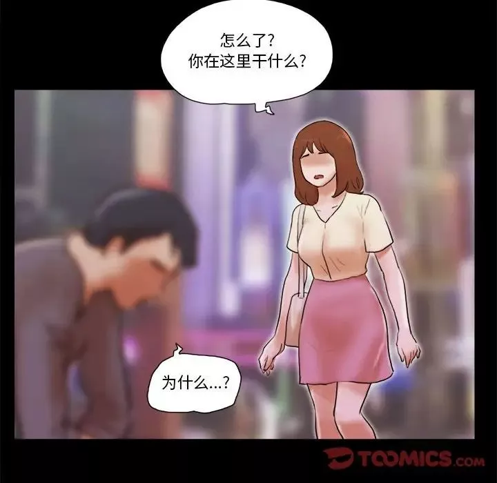 前任的陷阱-第39话 - 图片 56