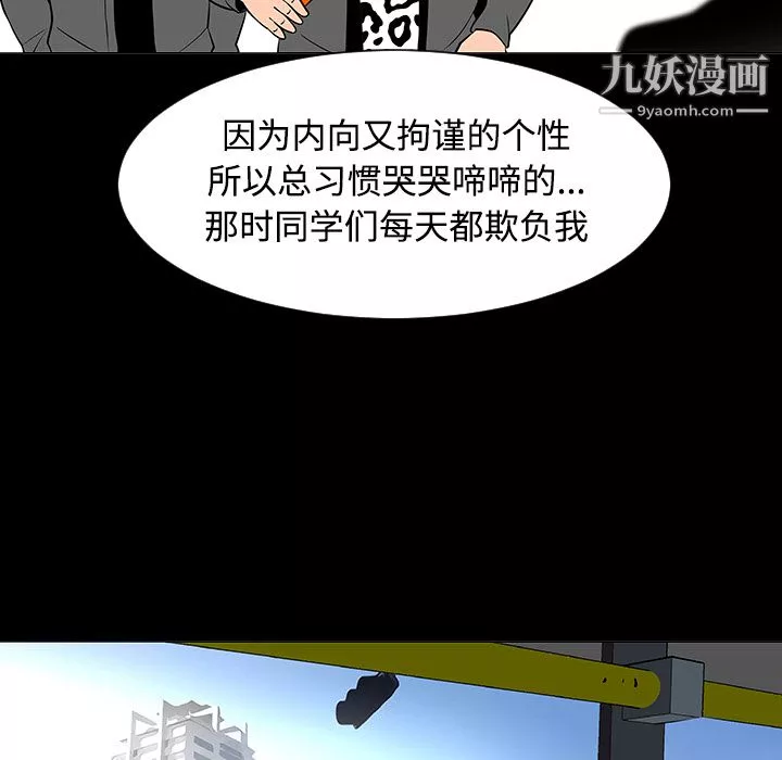 每天忍耐的男人第37話