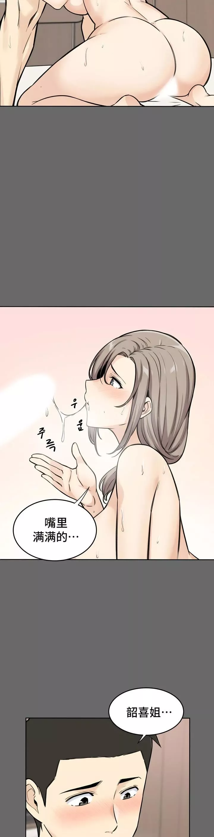 探视-第3话 - 图片 40