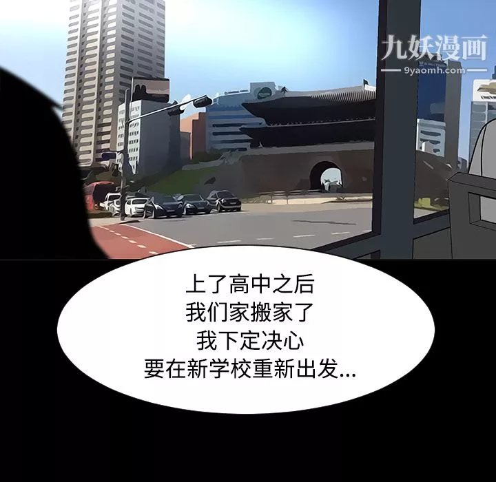 每天忍耐的男人第37話