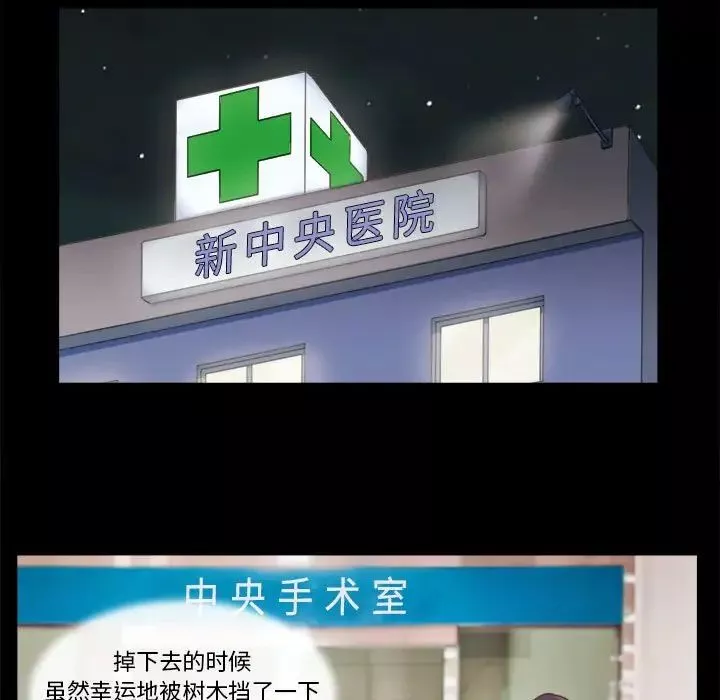 前任的陷阱-第39话 - 图片 59
