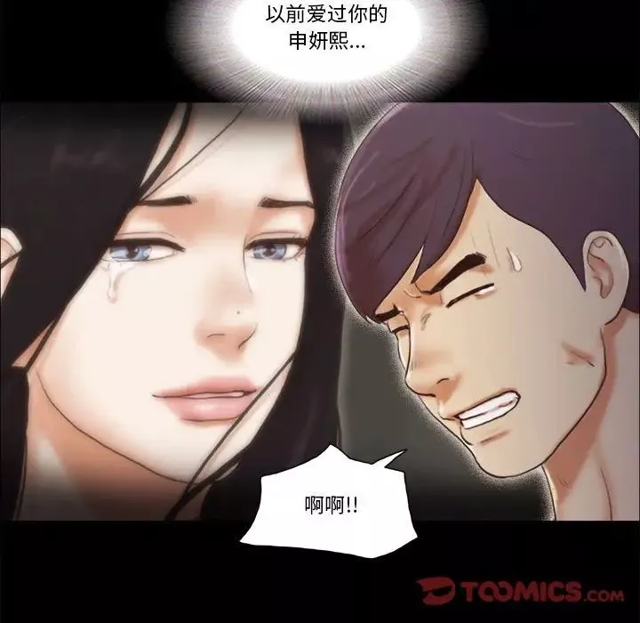 前任的陷阱第39話