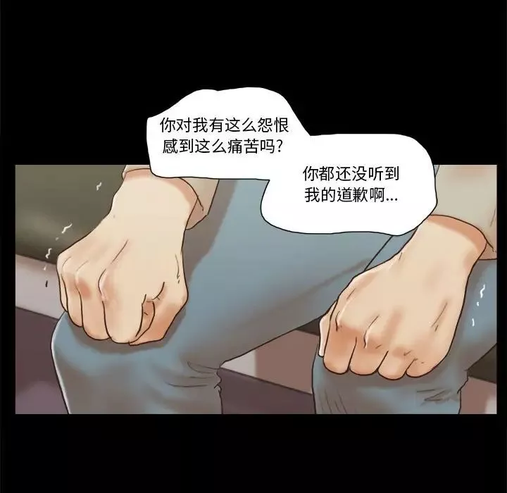 前任的陷阱-第39话 - 图片 63