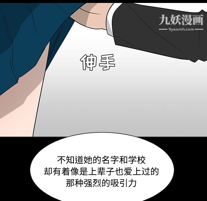 每天忍耐的男人第37話