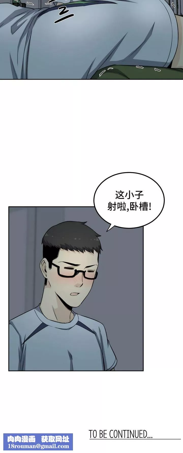 探視第3話