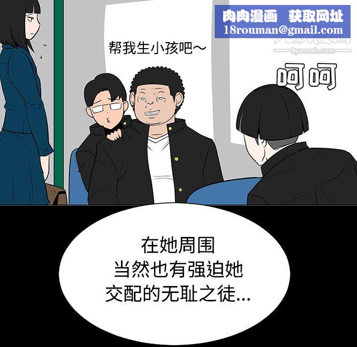 每天忍耐的男人第37话