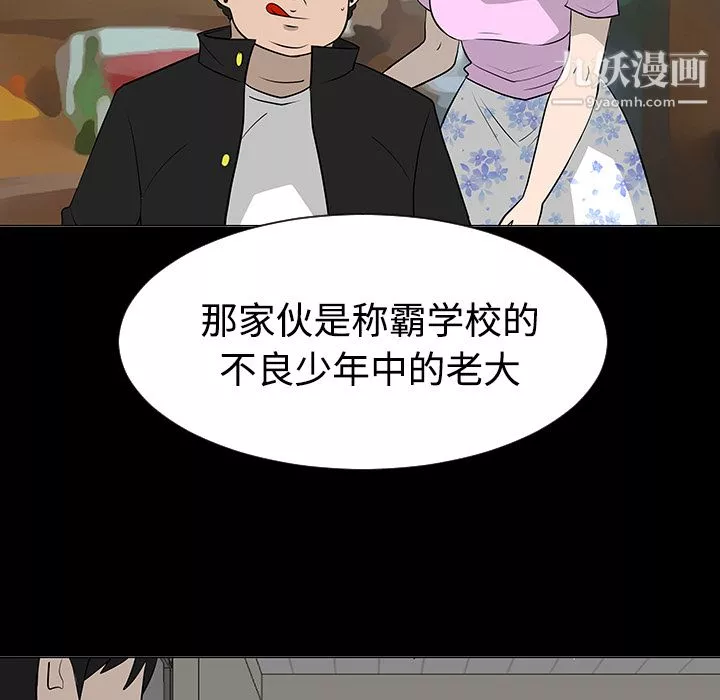 每天忍耐的男人第37話