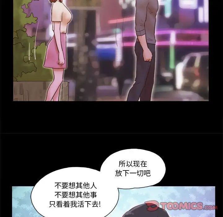 前任的陷阱第39話