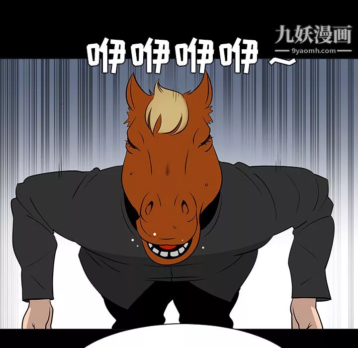 每天忍耐的男人第37話