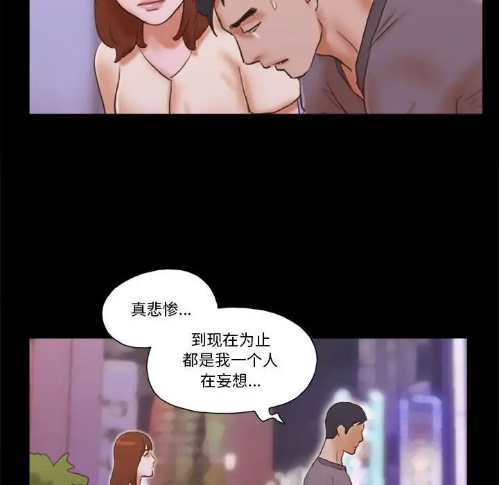 前任的陷阱第39话