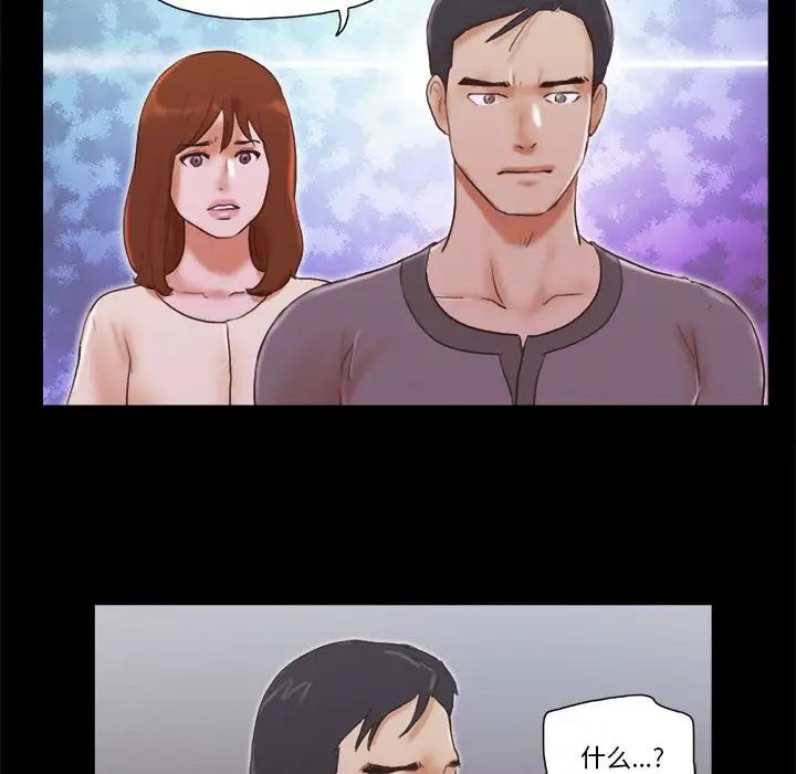 前任的陷阱第39话