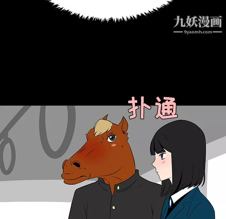 每天忍耐的男人第37話