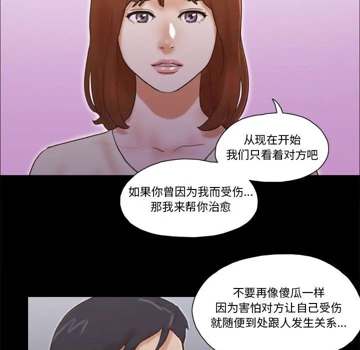 前任的陷阱第39话
