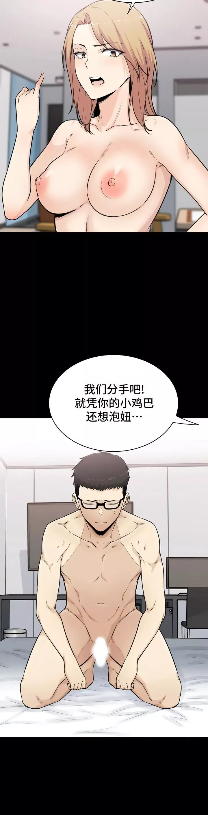 探視第4話