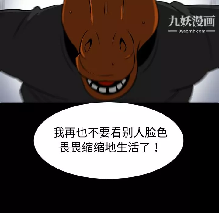 每天忍耐的男人第37話