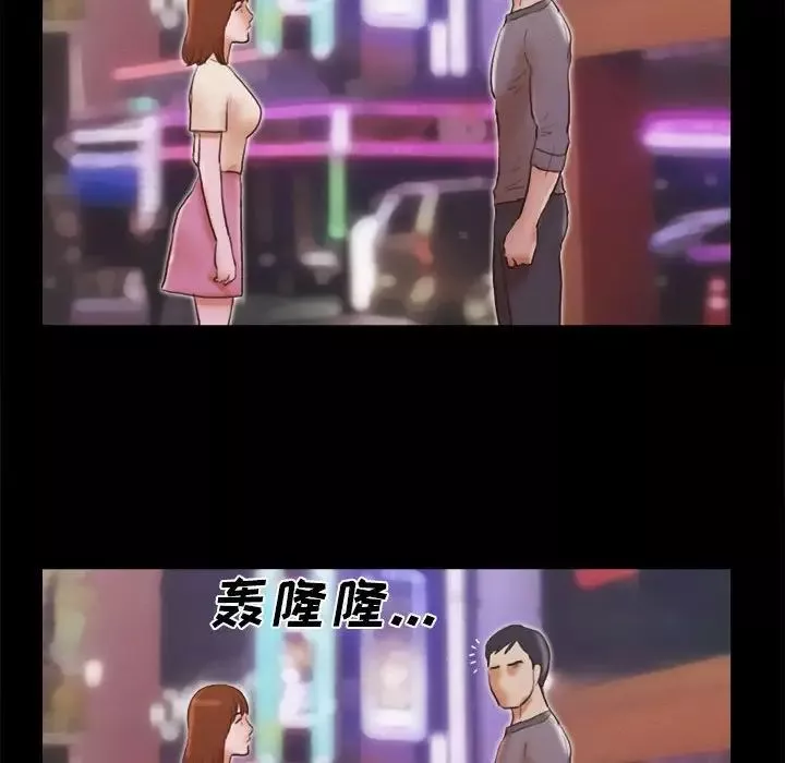 前任的陷阱第39話