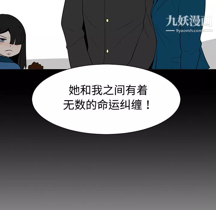 每天忍耐的男人-第37话 - 图片 69