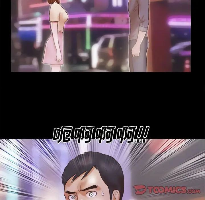 前任的陷阱第39話