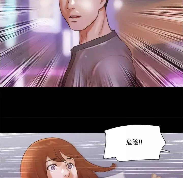 前任的陷阱第39話