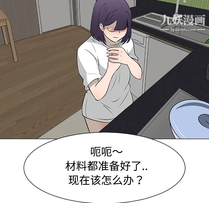 每天忍耐的男人第37话