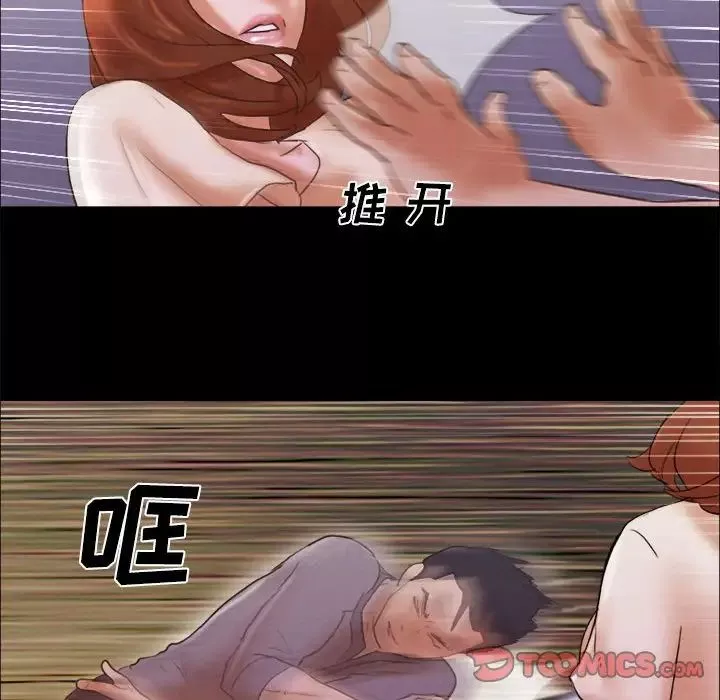 前任的陷阱-第39话 - 图片 80