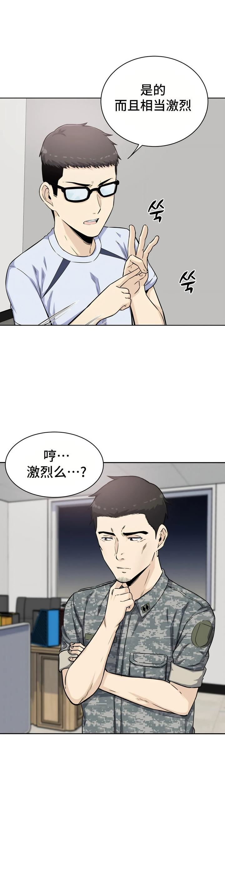 探视第4话
