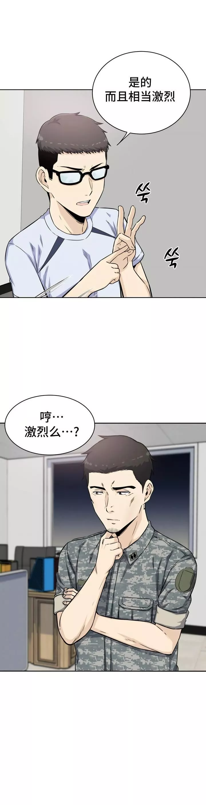 探視第4話