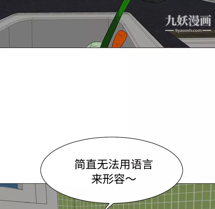 每天忍耐的男人第37話