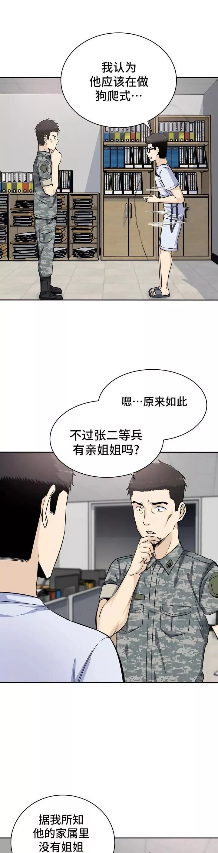 探視第4話