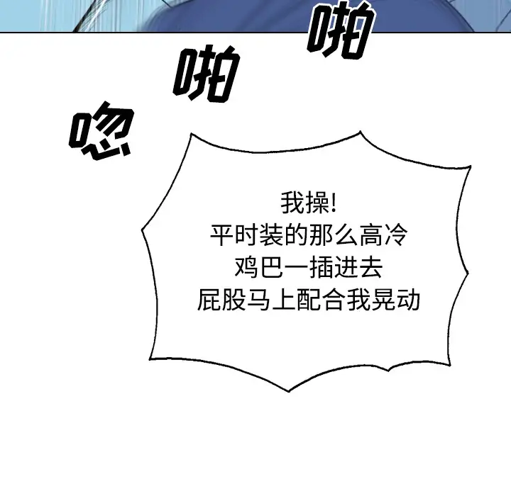 美人为馅第24话