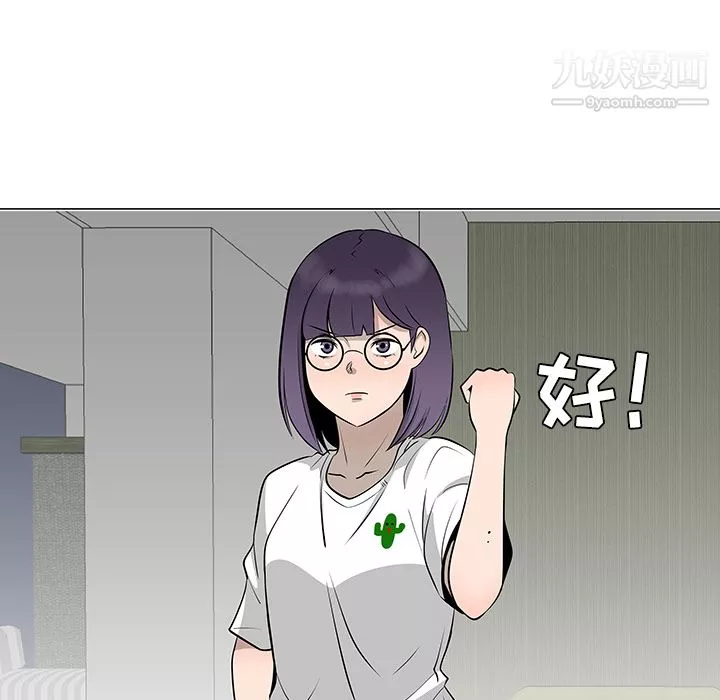 每天忍耐的男人-第37话 - 图片 76