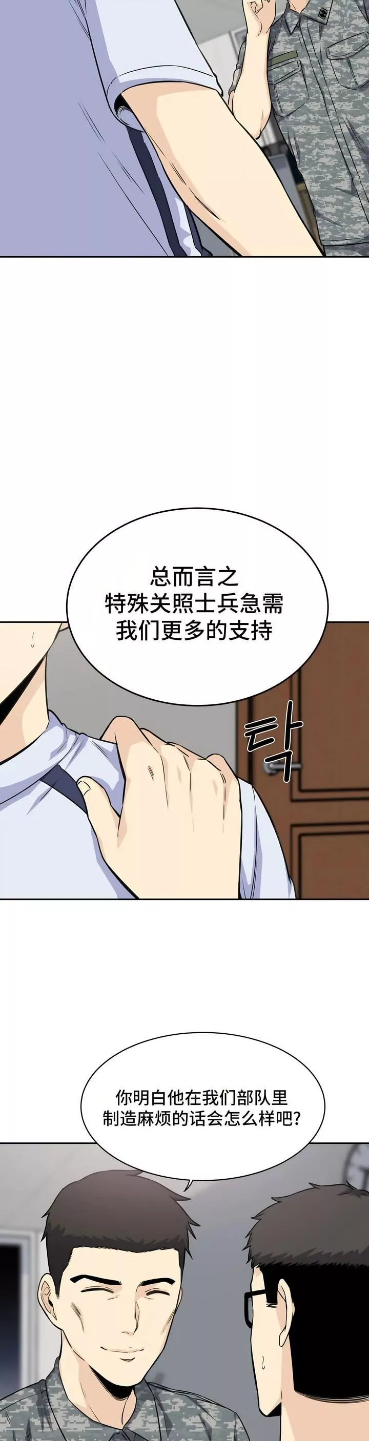 探視第4話