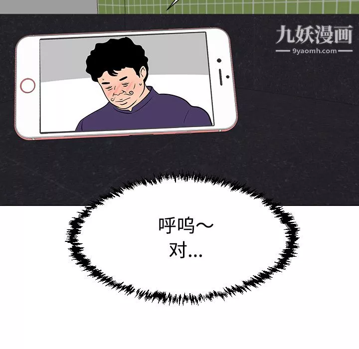每天忍耐的男人第37話