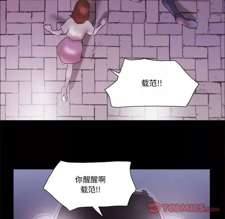 前任的陷阱第39話