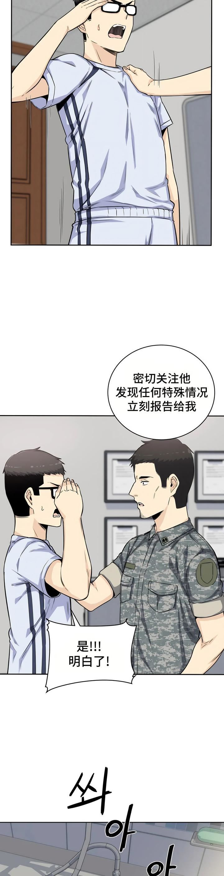 探视第4话