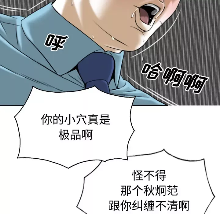 美人为馅-第24话 - 图片 161