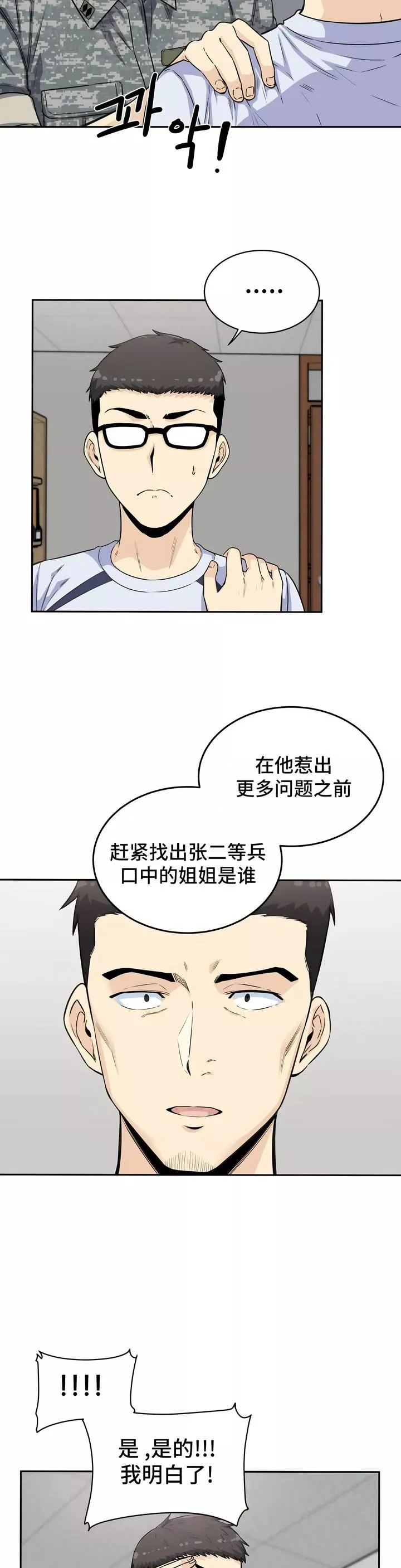 探視第4話