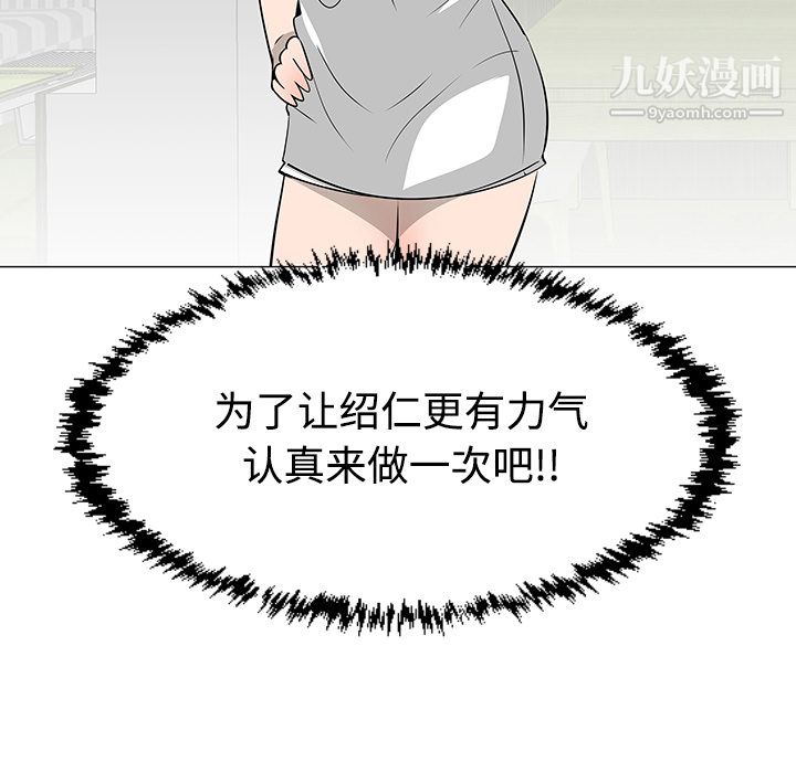 每天忍耐的男人第37话