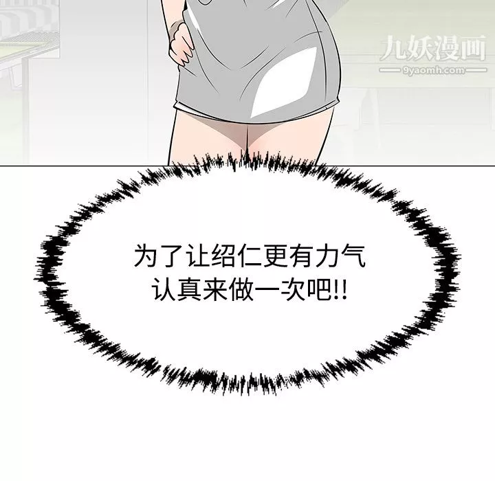 每天忍耐的男人第37話