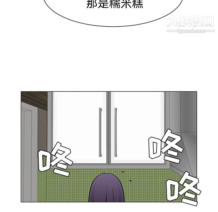 每天忍耐的男人第37话