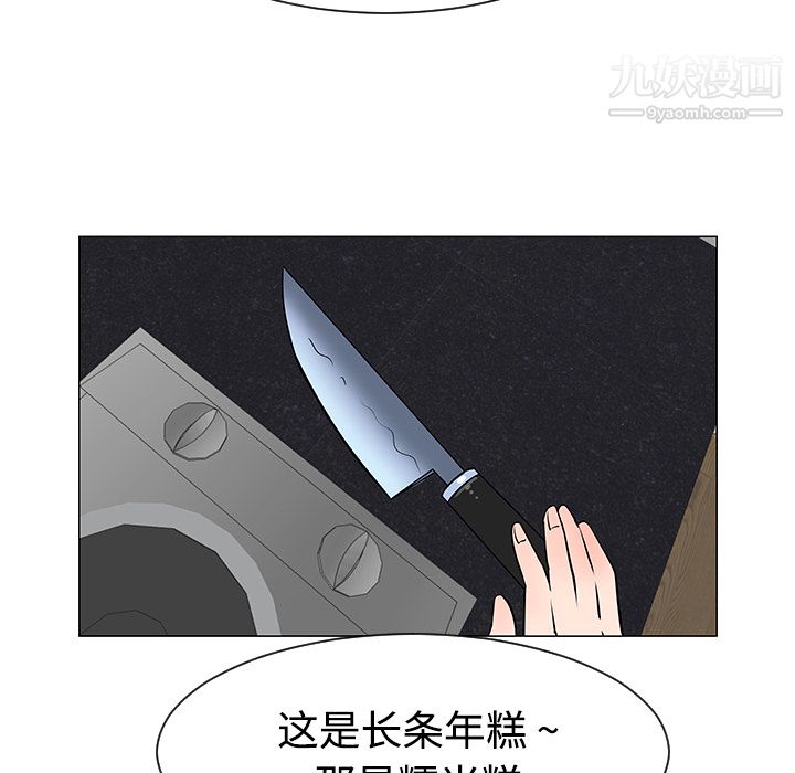 每天忍耐的男人第37話