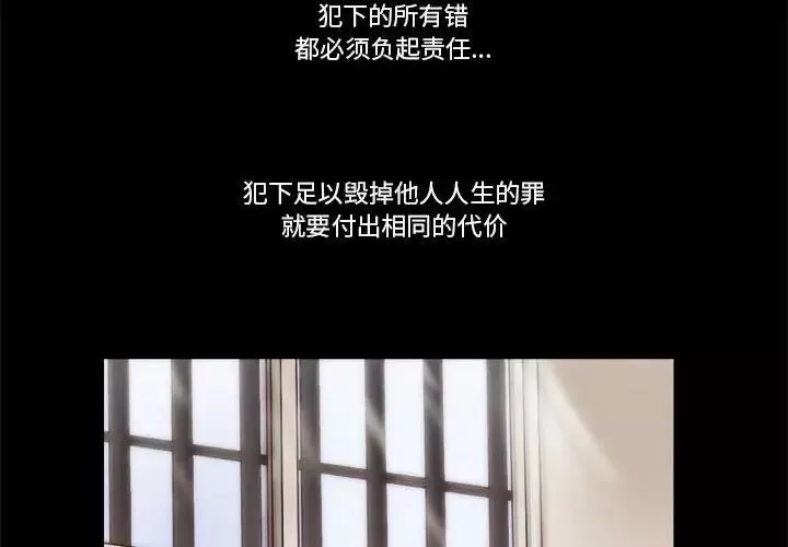 前任的陷阱第40話-最終話