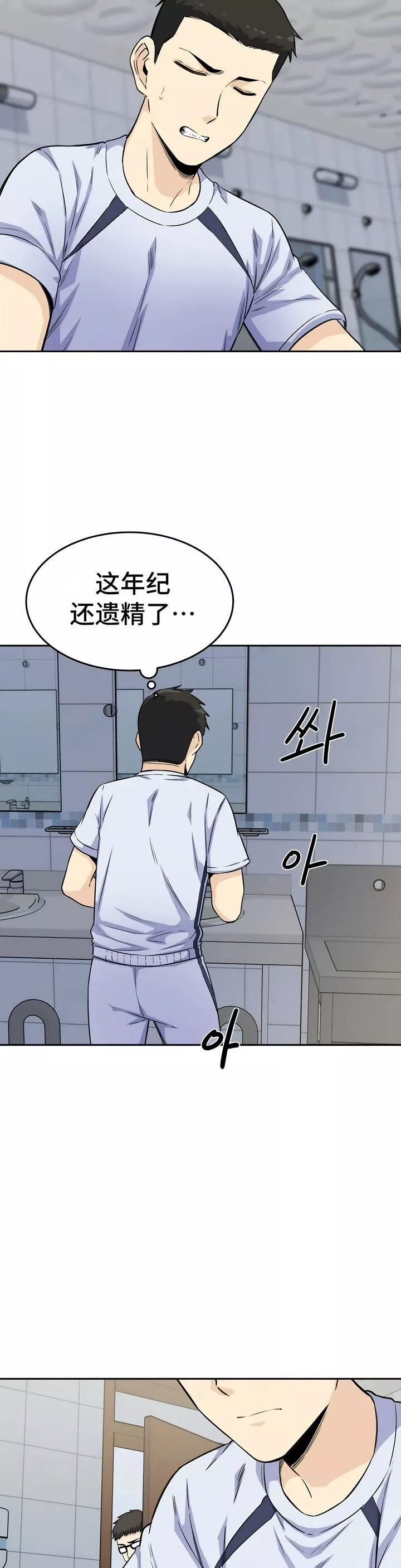 探视-第4话 - 图片 18