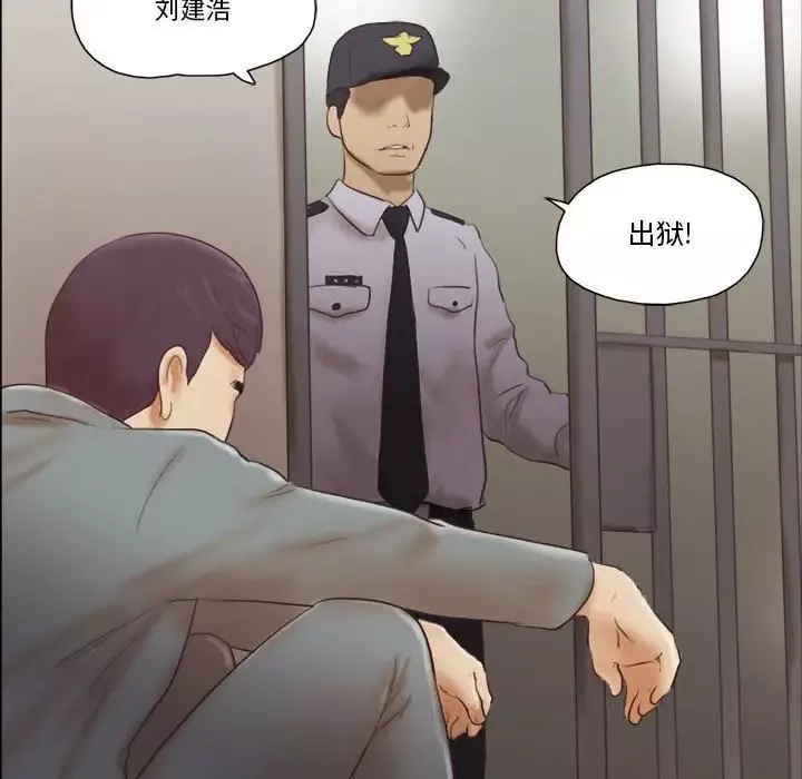 前任的陷阱第40話-最終話