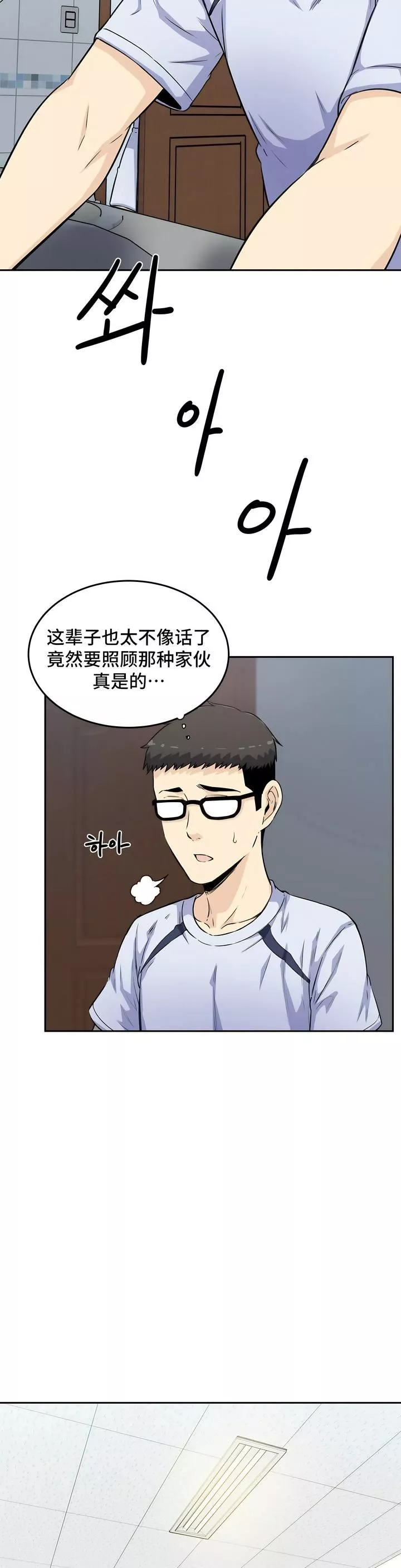 探视-第4话 - 图片 19