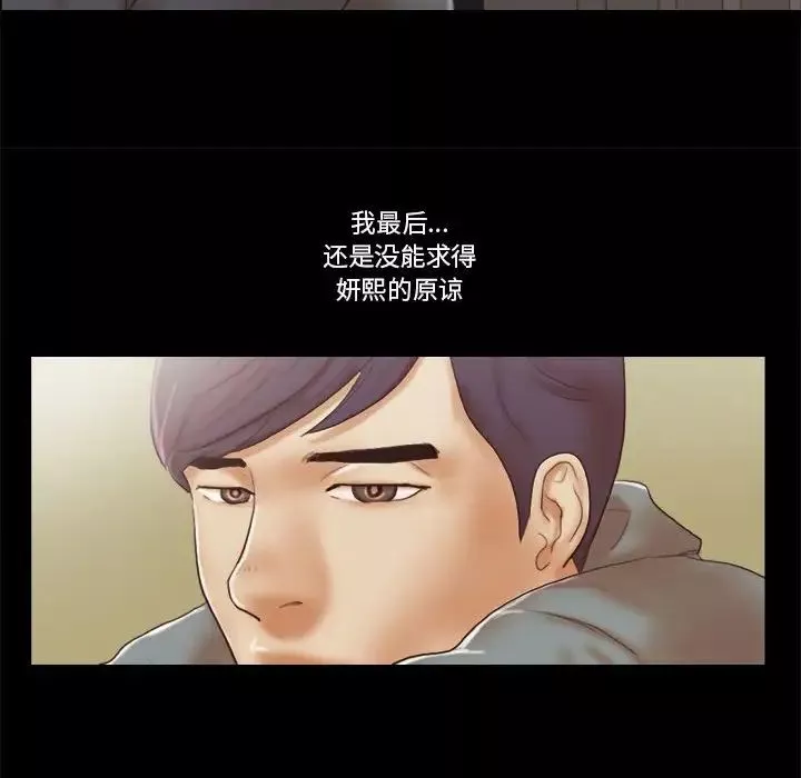 前任的陷阱-第40话-最终话 - 图片 9