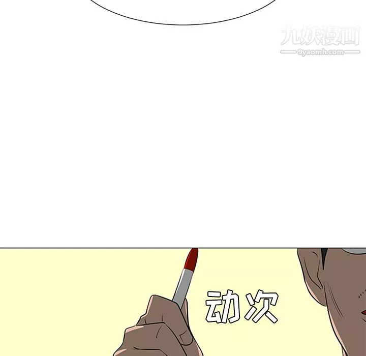 每天忍耐的男人第37話